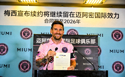 梅西宣布续约将继续留在迈阿密国际效力
